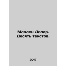 Mladen Dolar. Ten texts. In Russian /Mladen Dolar. Desyat tekstov.
