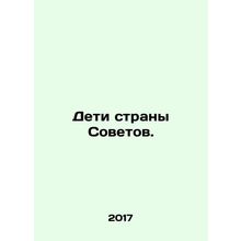 Children of the Land of Soviets. In Russian /Deti strany Sovetov.