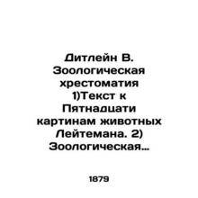 Ditlane W. Zoological chronology 1) Text for Leitemans Fifteen Animal Paintings
