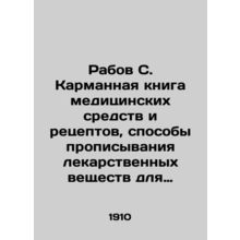 Slav S. Pocket book of medicines and prescriptions, prescription methods for do