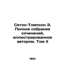 Seton-Thompson E. Complete collection of essays illustrated by the author. Volu