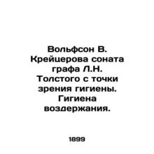 Wolfson V. Kreutserov Sonata by Count L.N. Tolstoy from the standpoint of hygie