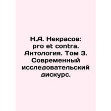 N.A. Nekrasov: pro et contra. Anthology. Volume 3. Contemporary Research Discou