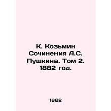 K. Kozmin Works by A.S. Pushkin. Volume 2. 1882./K. Kozmin Sochineniya A.S. Pus