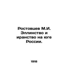 Rostovtsev M.I. Elling and Iranians in Southern Russia. In Russian (ask us if in