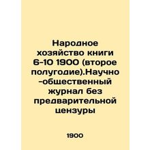 National Economy of Book 6-10 1900 (second half of the year).Scientific and publ