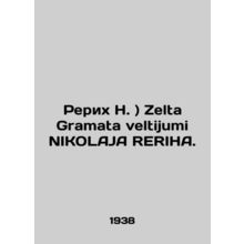 Roerich H.) Zelta Gramata veltijumi NIKOLAJA RERIHA. In Russian (ask us if in do