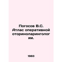 Pogosov V.S. Atlas of operative otorhinolaryngology. In Russian /Pogosov V.S.