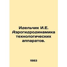 Idelchik I.E. Aerohydrodynamics of technological apparatus. In Russian /Idelch