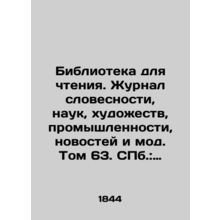Reading Library. Journal of Literature, Science, Arts, Industry, News and Fashio