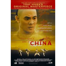 Once Upon A Time In China 01 Poster Canvas Movie Film Print A0 A1 A2 A3 A4 A5 A6