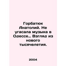 Gorbatiuk Anatoly. The music in Odessa has not faded. /Gorbatyuk Anatoliy. Ne ug