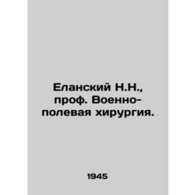 N.N. Elansky, Professor of Military Field Surgery. In Russian /Elanskiy N.N.,
