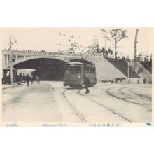 Crazy Man Walking in Front Of Tram Minitogawa Japan Old Postcard