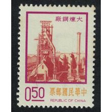 Taiwan Steel Mill Kaohsiung $0.50 1974 MNH SG#1020 MI#1043
