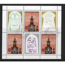 BULGARIA 1986 STOCKHOLMIA EXHIBITION SHEETLET OF 3 X 42ct +LABELS USED SG3362