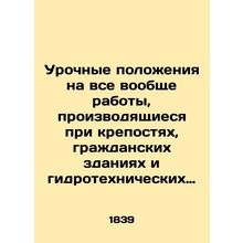 Provisions for all general works carried out in fortresses, civil buildings and