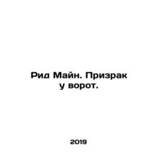 Reed Main. Ghost at the Gate. In Russian /Rid Mayn. Prizrak u vorot.