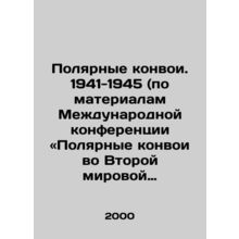 Polar Convoys. 1941-1945 (based on the proceedings of the International Confere
