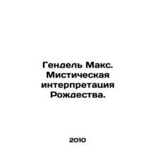 Handel Max: A Mystical Interpretation of Christmas. In Russian /Gendel Maks. Mi