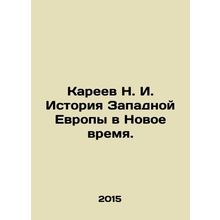 N. I. Kareev History of Western Europe in the New Time. In Russian (ask us if in