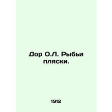 Door O.L. Fish Dances. In Russian (ask us if in doubt)/Dor O.L. Rybi plyaski.