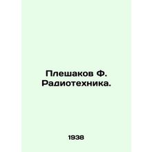 Pleshakov F. Radio Engineering. In Russian (ask us if in doubt)/Pleshakov F. Ra