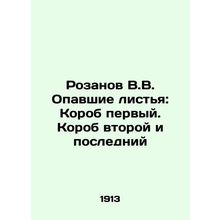 Rozanov V.V. Fallen leaves: Box first. Box second and last In Russian (ask us i