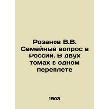 Rozanov V.V. The Family Question in Russia. In Two Volumes in One Book In Russi