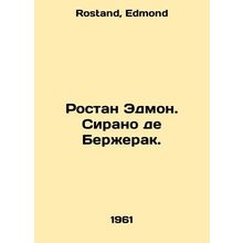 Rostan Edmond. Cyrano de Bergerac. In Russian /Rostan Edmon. Sirano de Berzhera