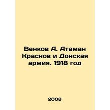 Venkov A. Ataman Krasnov and the Don Army. 191 In Russian /Venkov A. Ataman Kr