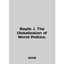 Baylis J. The Globalization of World Politics. In English /Baylis J. The Globa