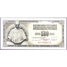 1981 Yugoslavia Banknote 500 Dinara