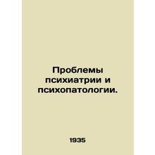 Psychiatry and psychopathology. In Russian (ask us if in doubt)/Problemy psikhia