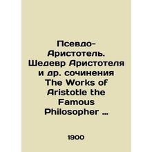 Pseudo-Aristotle: Aristotles Masterpiece et al. The Works of Aristotle the Famou