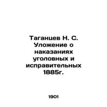 N. S. Tagantsev Regulations on Criminal and Correctional Punishments of 1885. In