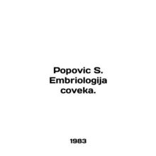 Popovic S. Embriologija coveka. In English /Popovic S. Embriologija coveka.