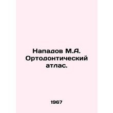Napadov M.A. Orthodontic Atlas. In Russian /Napadov M.A. Ortodonticheskiy atlas