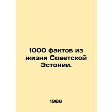 1,000 facts from Soviet Estonia. In Russian /1000 faktov iz zhizni Sovetskoy Es