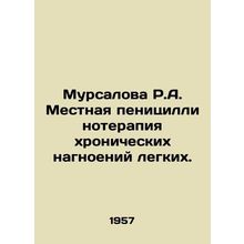 Mursalova R.A. Local penicillin therapy for chronic pulmonary pus. In Russian /