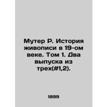 Mutter R. History of Painting in the 19th Century. Volume 1. Two issues out of