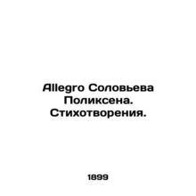 Solovyov Polixens Allegro. Poems. In Russian /Allegro Soloveva Poliksena. Stikh