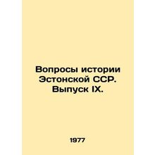 Issues of History of the Estonian SSR. Issue IX. In Russian /Voprosy istorii Es