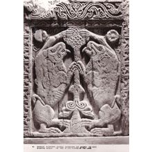 Byzantine Museum The Tree Of Life Planted By Two Lions Postcard