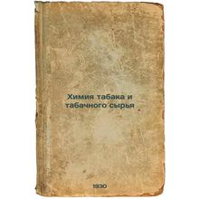 Khimiya tabaka i tabachnogo syr'ya. In Russian /Chemistry of tobacco and toba...