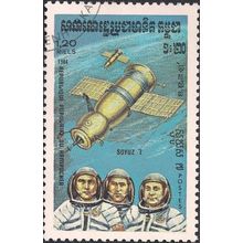 CAMBODIA, SPACE, Soyuz 7, blue 1984, 1.20Riel