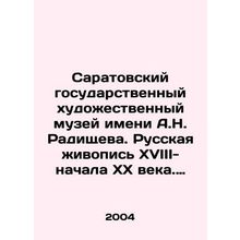 Saratov State Art Museum named after A.N. Radishchev. Russian painting of the 1