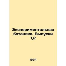 Experimental Botany. Issues 1,2 In Russian /Eksperimentalnaya botanika. Vypuski