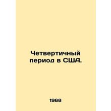 Quaternary period in the US. In Russian /Chetvertichnyy period v SShA.