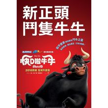 Ferdinand (2017)_11 Movie Film Poster Canvas iconic design